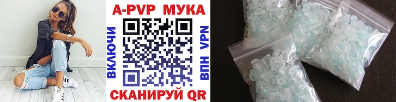 Купить  Бакал  Alpha-PVP Соль 