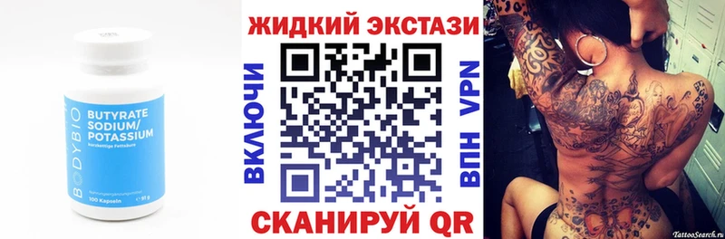 Бутират оксибутират  Купить где  Бакал 