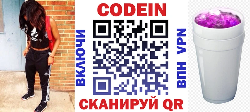 Купить закладки  Бакал  Кодеин Purple Drank 