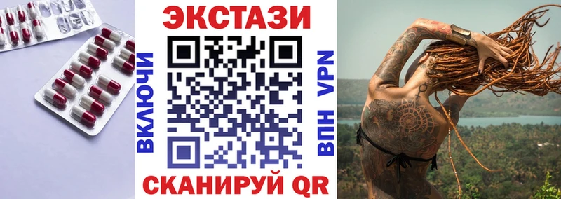 ЭКСТАЗИ 99%  Купить где  Бакал 