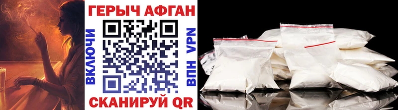Купить где  Бакал  ГЕРОИН Афган 